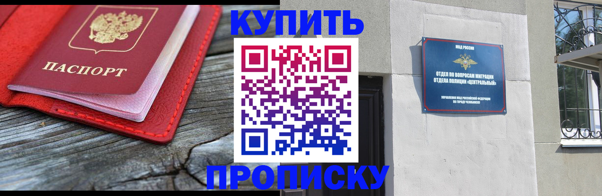 прописка паспорт в Радужном