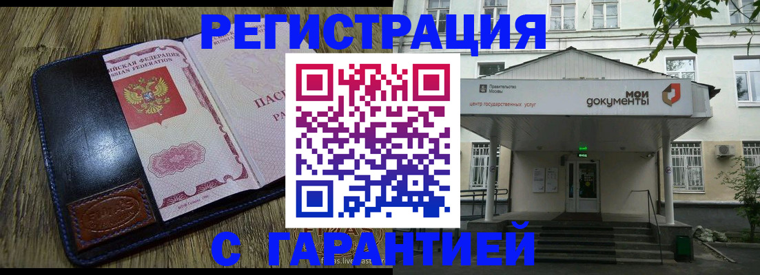 временная регистрация для всех в Радужном
