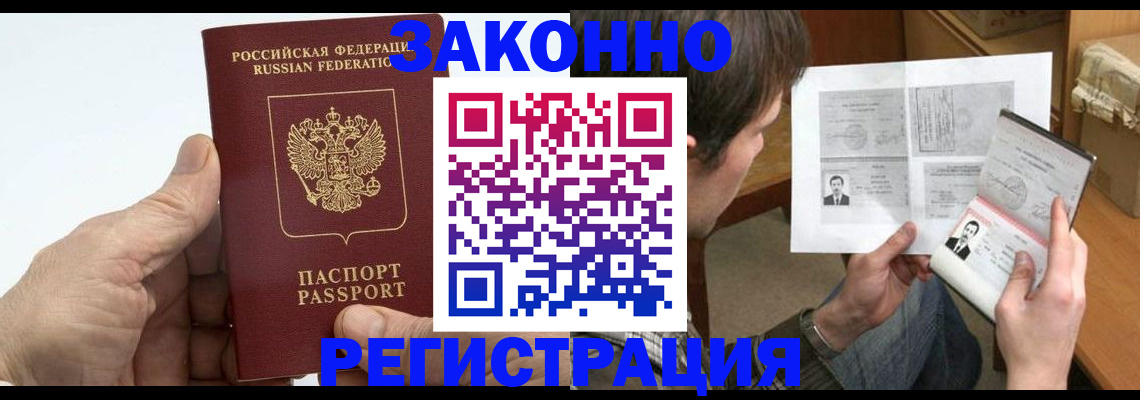 прописка от собственника в Радужном