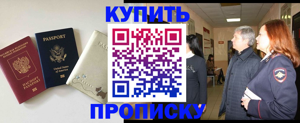 где прописаться в Радужном