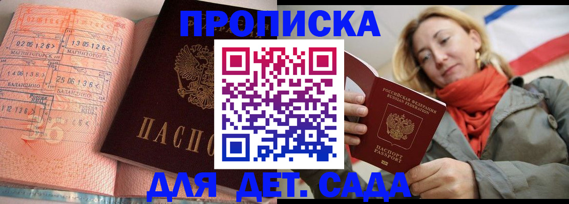 регистрация в Радужном