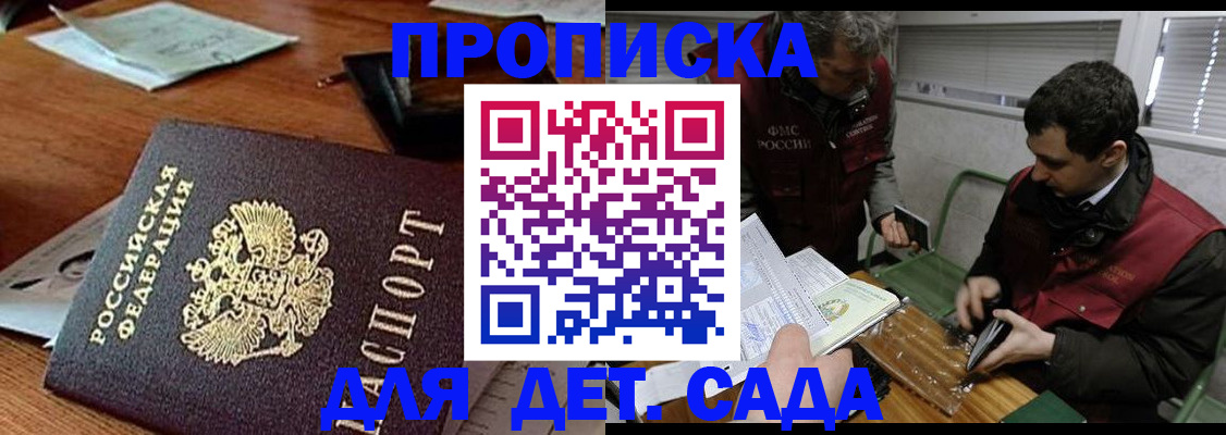 временная регистрация собственник в Радужном